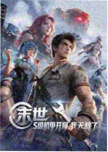 黄昏宅急便 治愈轻小说txt网盘资源封面